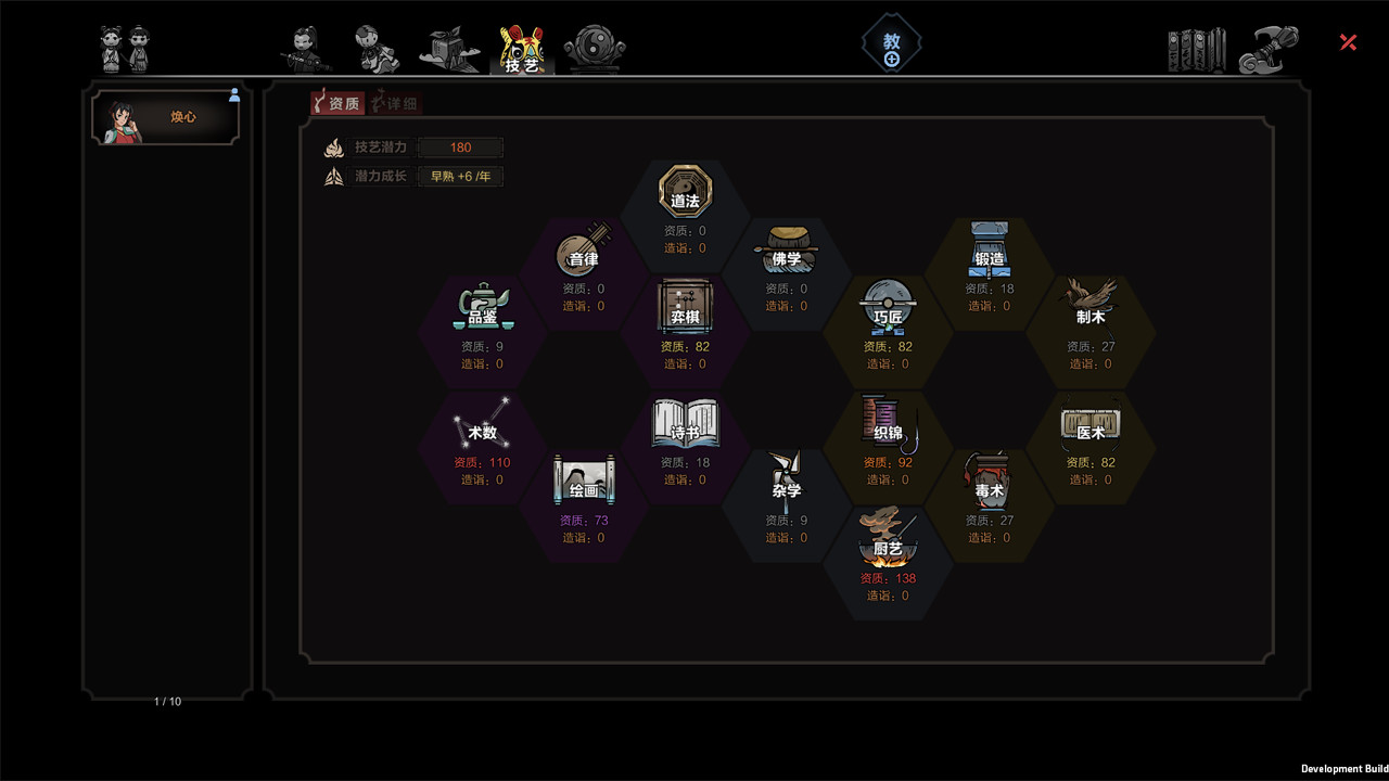 ̫Scroll Of Taiwu԰MOD V0.0.1