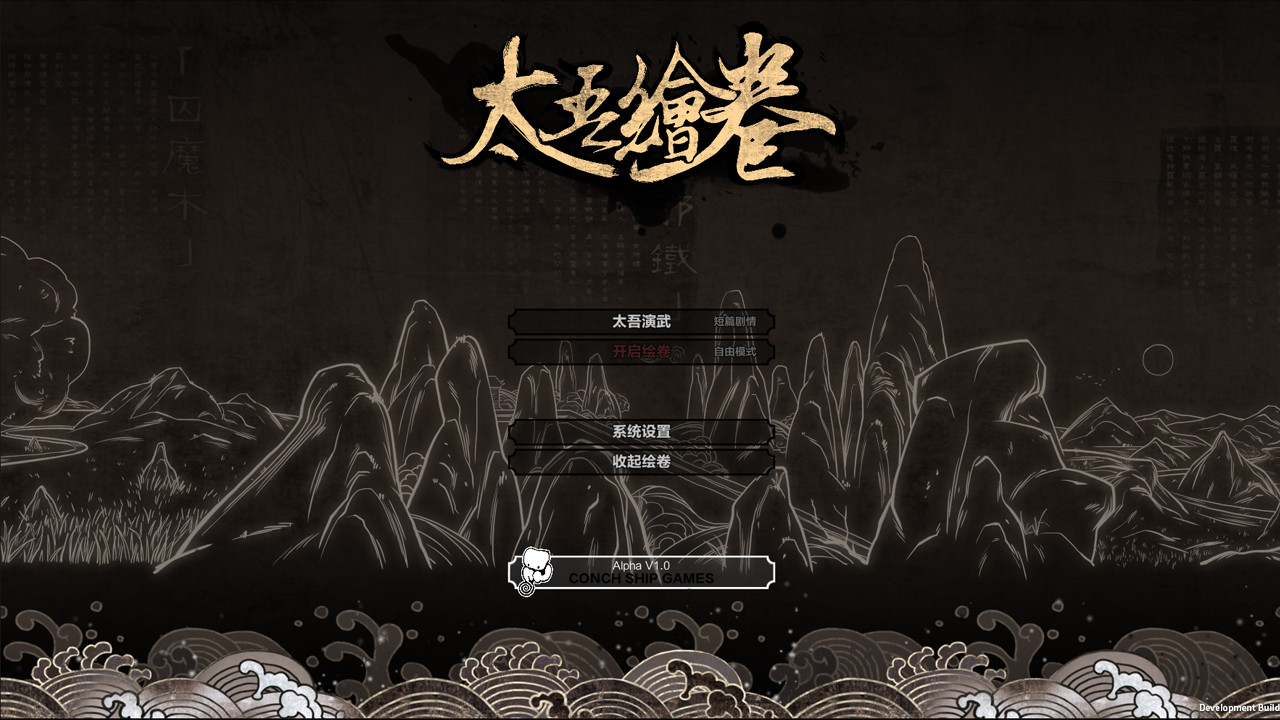 ̫Scroll Of Taiwu԰MOD V0.0.1