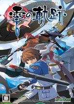 Ӣ۴˵֮켣Eiyuu Densetsu: Zero no Kisekiڴ޸1.2