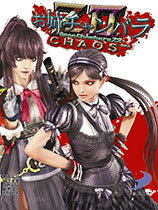 õZ2磨Onechanbara Z2: Chaosv1.01๦Сͷ޸V9.4