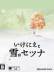 ɲǣI am SetsunaLMAO麺V1.3