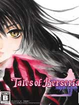 ս˵Tales of Berseriaʮһ޸