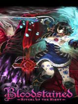 Ѫۣҹ֮ʽBloodstained: Ritual of the NightûMOD