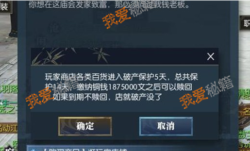 逆水寒店铺破产要赎回吗？玩家商店破产不赎回会怎样？
