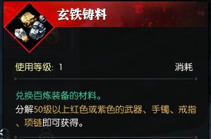 逆水寒分解紫色装备给什么？