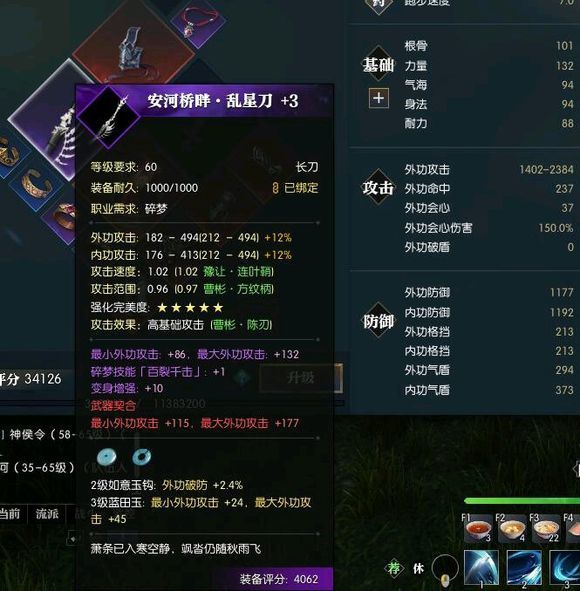 逆水寒分解紫色装备给什么？