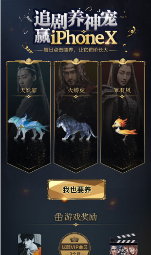 优酷追剧养神宠开宝箱怎么玩？附参加活动方法介绍