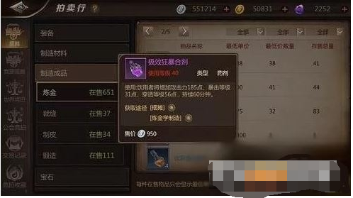 我叫mt4炼金配方有什么 炼金配方大全
