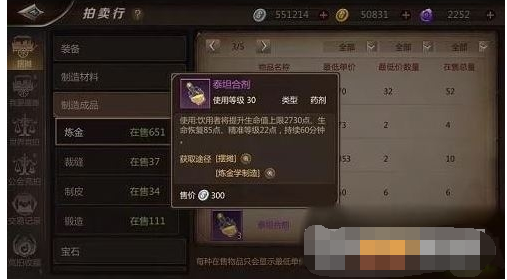 我叫mt4炼金配方有什么 炼金配方大全