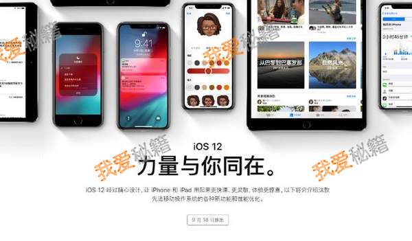 ios12ұʲô_ios12ұô