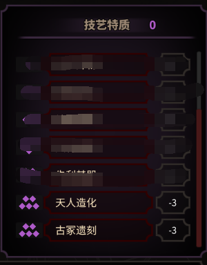 太吾绘卷开局天赋怎么选择?开局天赋选择方法推荐