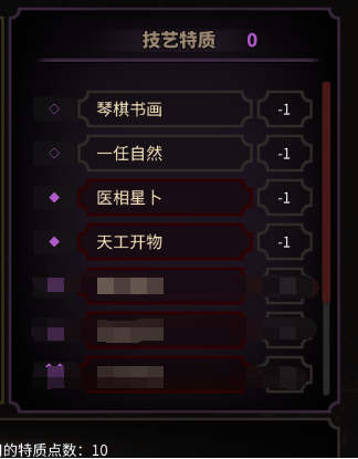 太吾绘卷开局天赋怎么选择?开局天赋选择方法推荐