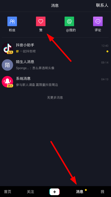 怎么购买抖音点赞=抖音怎么买点赞有用吗