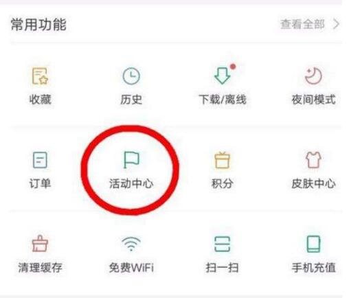 百度关注作者领取红包是什么？附领取方法介绍