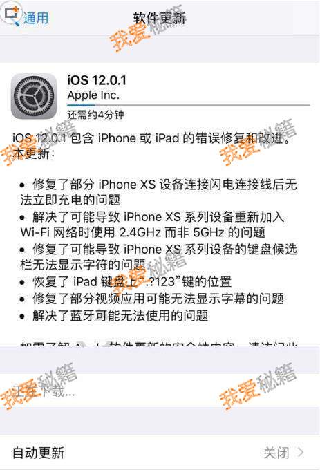iOS12.0.1ʽһ̼ط