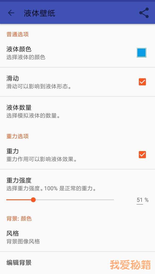 手机液体壁纸怎么设置？液体壁纸设置教程(适用于所有机型)