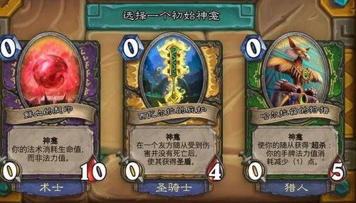 炉石传说挑战之旅神龛技能怎么样？挑战之旅神龛技能攻略介绍