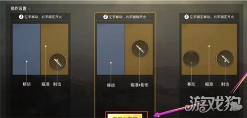 绝地求生刺激战场换车位键在哪 换车位键怎么调大