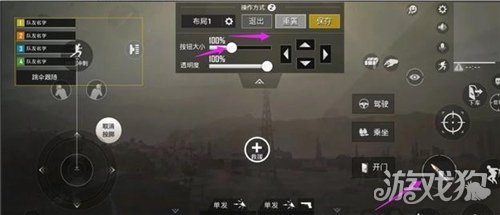 绝地求生刺激战场换车位键在哪 换车位键怎么调大