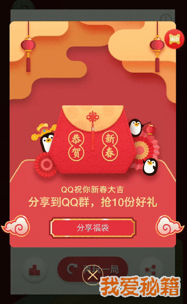 2019QQڸʱ淨[ͼ]