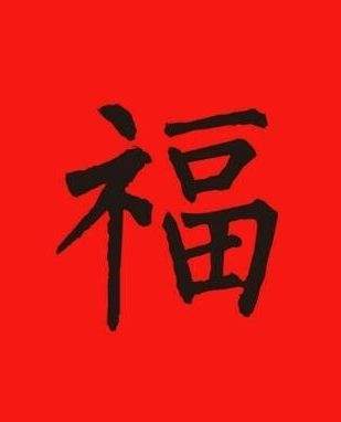 2019ҵͼƬ-ʲô帣ɨҵ