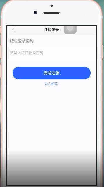 陌陌为什么注销不了 陌陌怎么注销 陌陌注销流程
