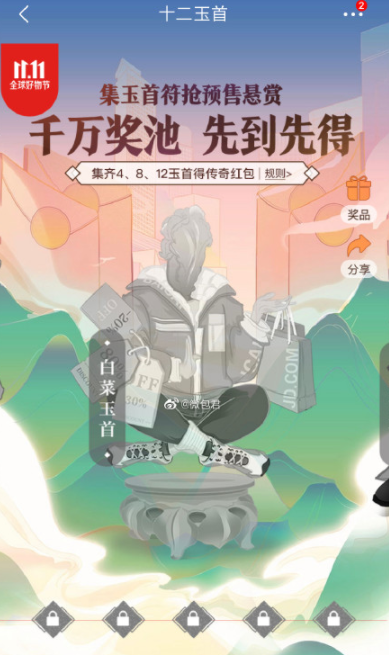 2019˫11.png
