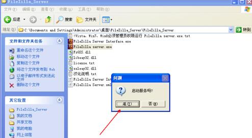 FileZilla ServerδFTP?FTP̽