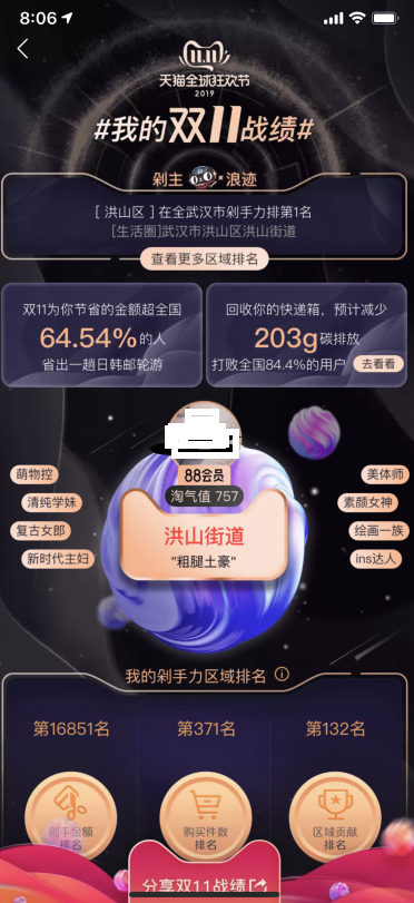 2019ҵ˫11ս.png