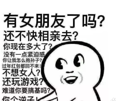 2020过年催婚表情包大全 2020过年催婚微信图片高清无水印版