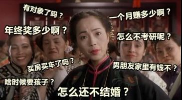 2020过年催婚表情包大全 2020过年催婚微信图片高清无水印版
