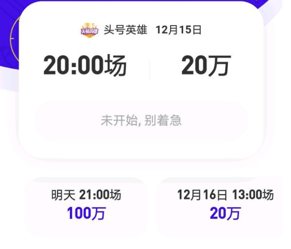 抖音/西瓜/头条头号英雄答题答案汇总 头号英雄答题全部答案