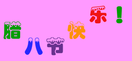 ˽gifֻֽ ʺ˽ڷף