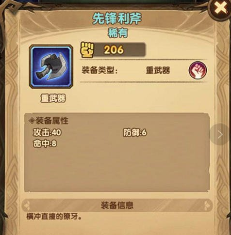 剑与远征公会活跃值.png