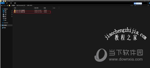office2019רҵǿ