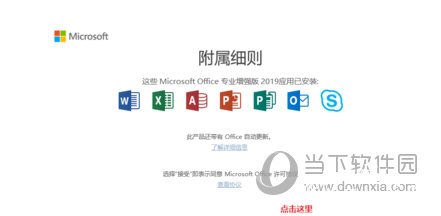 office2019רҵǿ