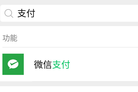 微信历史付款记录怎样查找[多图]图片2