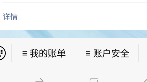 微信历史付款记录怎样查找[多图]图片3