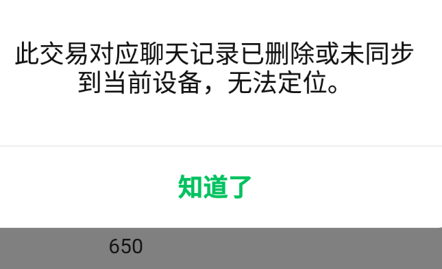 微信历史付款记录怎样查找?微信付款微信账单查看方法