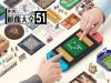 TSUTAYAһ񣺡Ϸ51ڡɭ
