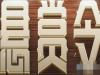 CF7月悬赏令活动地址在哪里