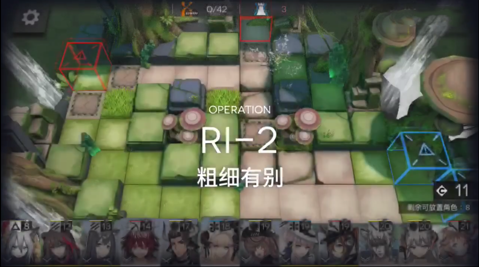 明日方舟RI-2怎么打