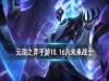 ƶ֮10.16δսʿô