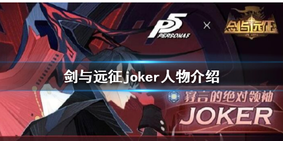 Զjokerô Զjoker