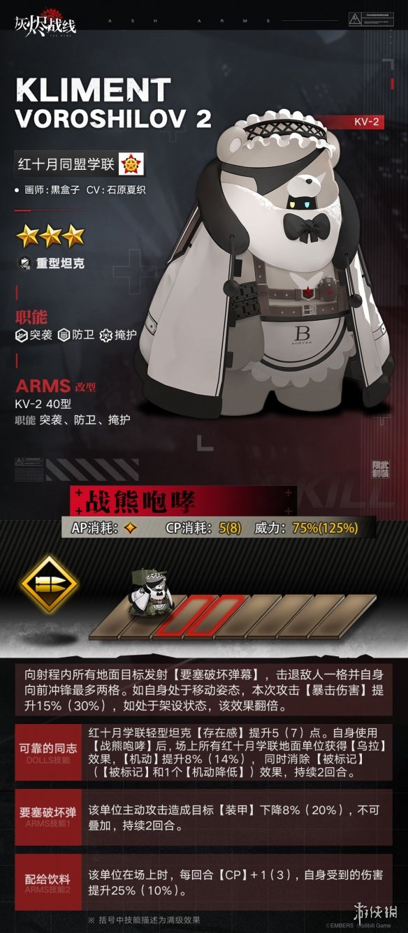 kv-2图片手机壁纸图片