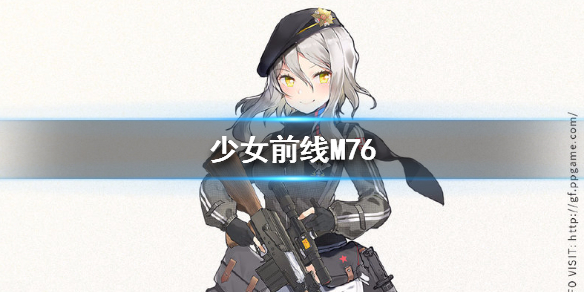 ŮǰM76