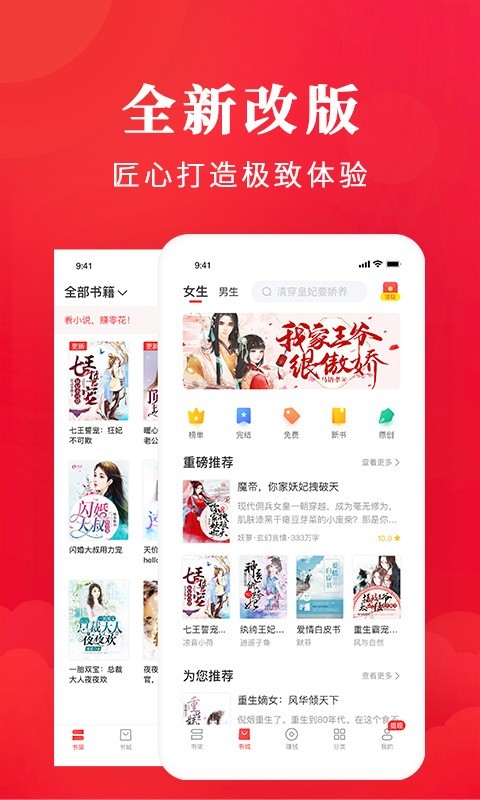 免費閱讀小說app哪個好免費讀書app哪個好免費閱讀app排行榜