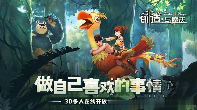 创造与魔法水母图片