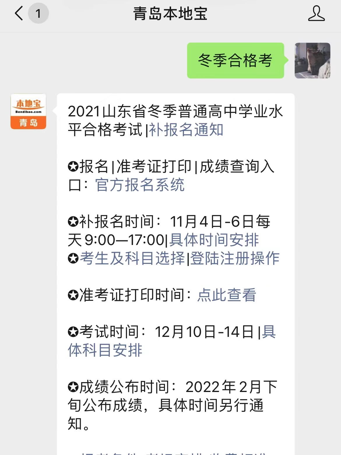 山東省合格考報名入口官網山東省合格考報名入口2022山東成考報名入口