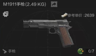 ͻΧM1911ǹô